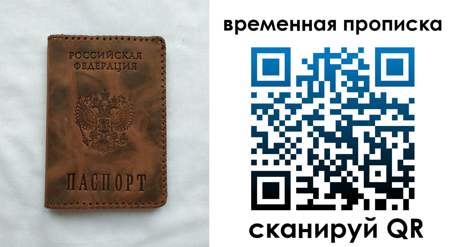 прописка ребенка в Людиново