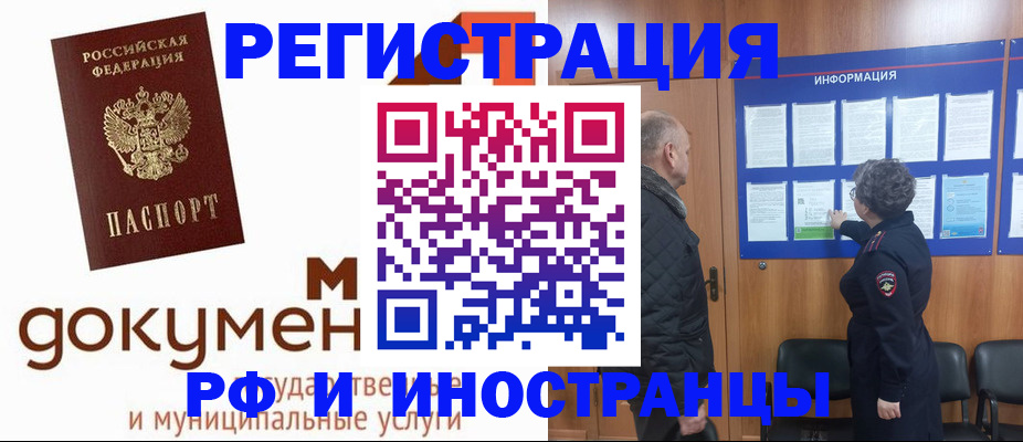 временная регистрация поиск в Людиново