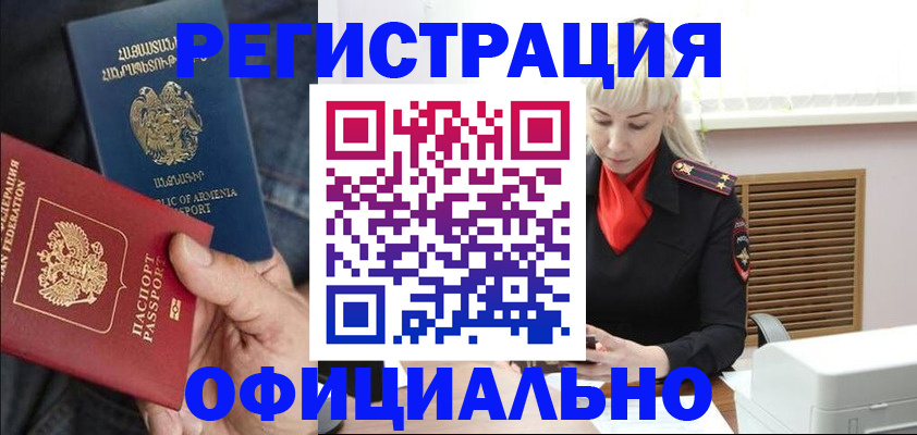 прописка ребенка в Людиново